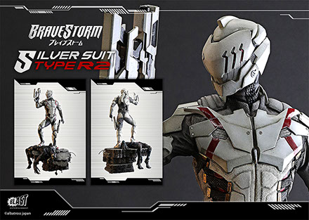 シルバースーツ タイプR2